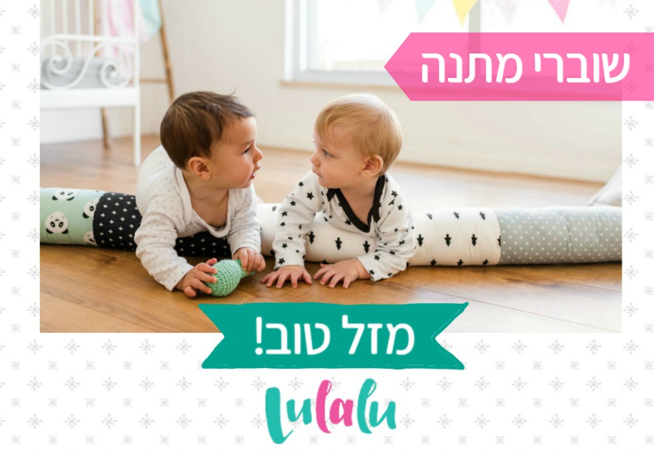 שובר מתנה